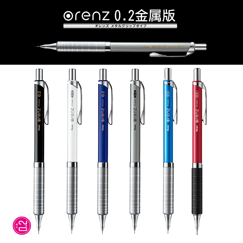 Mechanical Pencil 0.3 - Giappone Pentel Orenz Matita Meccanica Basso