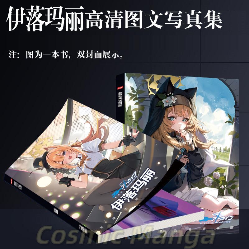 Set Regalo Anime Iochi Mari Bl - Archive Box Set recensione e prezzo