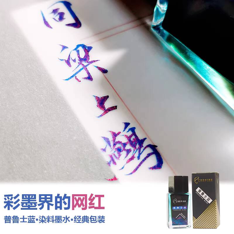 Bottiglia di inchiostro per pe - Fountain Pen Bottled Ink recensione e prezzo